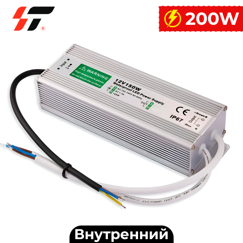 Трансформатор внутренний 200W-12V